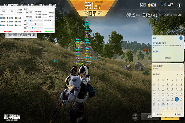 CF怎样查外挂软件效果